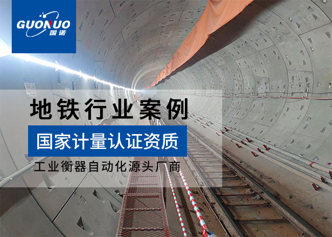 長(zhǎng)沙通泰鋼構(gòu)盾構(gòu)機(jī)皮帶秤